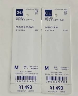 ＜ワンランク上のおしゃれ＞「リボン」がアクセントに♡【GU】“サテン生地キャミソール”が「可愛い」