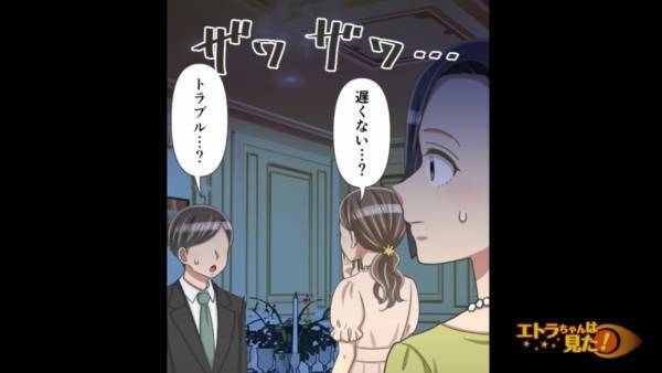 新婦が結婚式に現れない！？新婦不在の式は『息子溺愛義母』が大暴れ…⇒新婦を探すと”想像を絶する場所”で発見！？いったいなぜ…