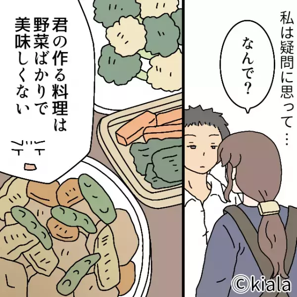 夫「もうご飯作らなくていいから」私「なんで…？」→この意味深発言の後、夫が口にした”偉そうなワケ”に逆上寸前！！