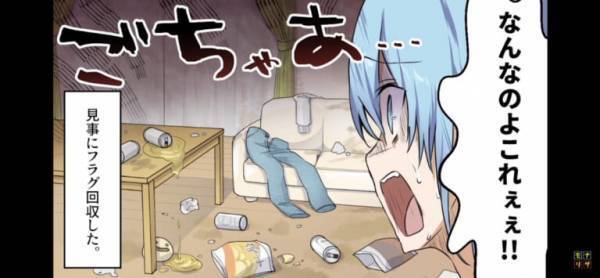 夫の友人が『新婚夫婦の家』に入り浸り！？最悪の態度に…妻「もう家に入れないで！！」夫は頷くが…⇒帰宅後【部屋の惨状】に妻、ブチ切れ！