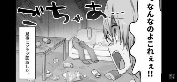 夫の友人が『新婚夫婦の家』に入り浸り！？最悪の態度に…妻「もう家に入れないで！！」夫は頷くが…⇒帰宅後【部屋の惨状】に妻、ブチ切れ！