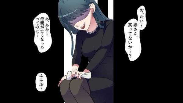 母の葬式で『笑い続ける』娘に、参列者はゾッ…「母親が亡くなったのに…？」⇒「ふふふ…」そこには【悲しい理由】があった…