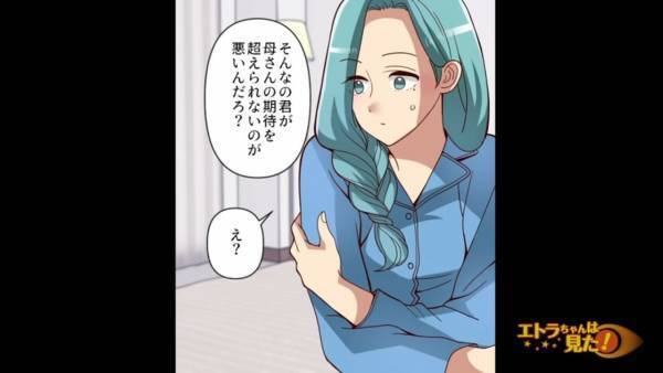 「掃除もまともにできないなんて」嫁を”召使い扱い”する超迷惑義母…夫に相談すると『冷たすぎる返答』で「もううんざり…！」