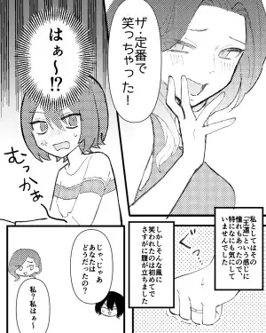 結婚指輪を見て『意味深な笑みを浮かべた』友人。すると次の瞬間…友人の”嘲笑うような一言”で場が凍りつくことに…！