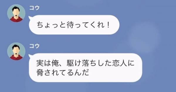 離婚した夫から「久しぶり！」と突然連絡！？冷たくあしらうと…→”連絡してきた理由”に、返す言葉を失った…「自分が浮気したくせに！？」