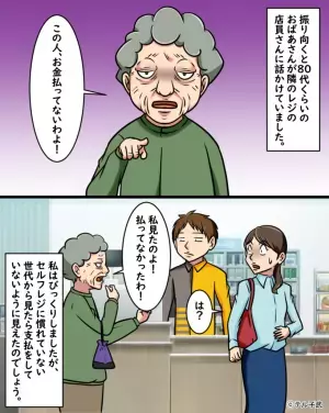 客「この人金払ってない！」私「電子決済しましたけど…」セルフレジで会計後、客の”勘違い”で万引き犯扱いされる羽目に…