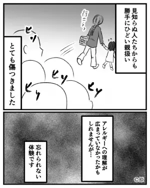 私「アレルギーあるので試食は…」店員「うるさいわね！」→この後、店員の”作り話”で野次馬が集まる事態に！！