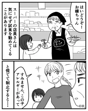 私「アレルギーあるので試食は…」店員「うるさいわね！」→この後、店員の”作り話”で野次馬が集まる事態に！！
