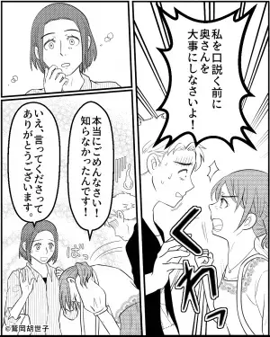 【浮気相手が救世主！？】見知らぬ女と『腕を組んで歩く夫』を目撃。→既婚者と知った途端”女の掌返し”で夫撃沈！！