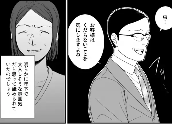 物件の内見時「素人にはわからないでしょ（笑）」と見下された！？さらに”鼻で笑いながら”放った一言に逆上寸前！！