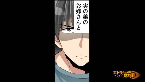 夫「愛し合っちゃったんだから仕方ない！」夫の浮気相手が妊娠。さらに…浮気相手は妻もよく知る”人物”で、親戚一同を巻き込んだ修羅場に…！