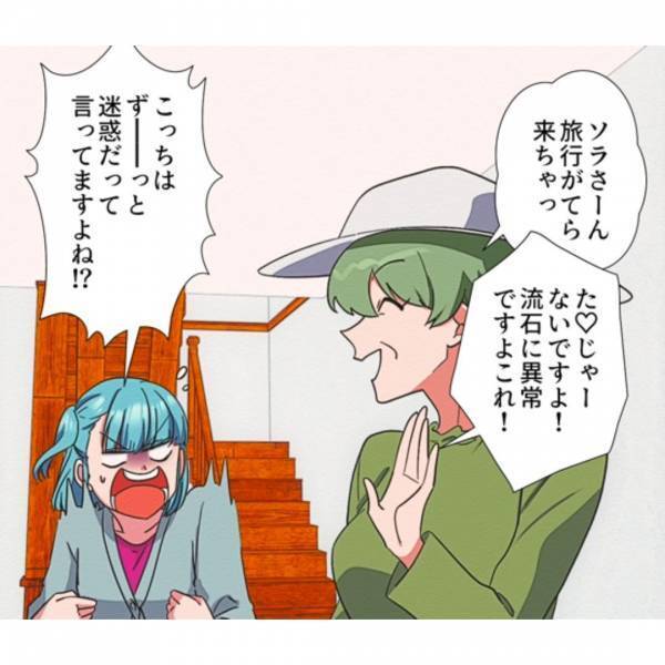 義母「電話嫌？じゃあ行くわね！」新生児がいる嫁の”邪魔”ばかり…嫁は『逃亡計画』を立てるも義母は追撃！？まさかの事態に困惑…！