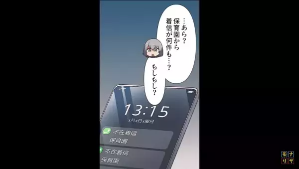 娘「パパ、お腹すいた…」夫「そのへんの食えよ」妻の不在中、夫は”自分の分だけ”食事を用意。無責任行動の結果…妻「娘が病院に…！？」