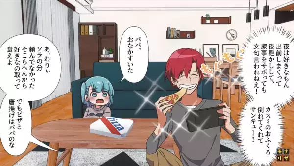 娘「パパ、お腹すいた…」夫「そのへんの食えよ」妻の不在中、夫は”自分の分だけ”食事を用意。無責任行動の結果…妻「娘が病院に…！？」