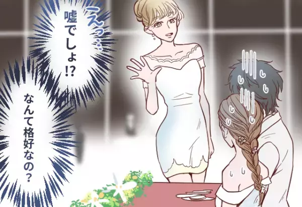結婚式当日『祝福の言葉を言いに来た』義妹。しかし”義妹の様相”を見た途端、新郎新婦が固まった…