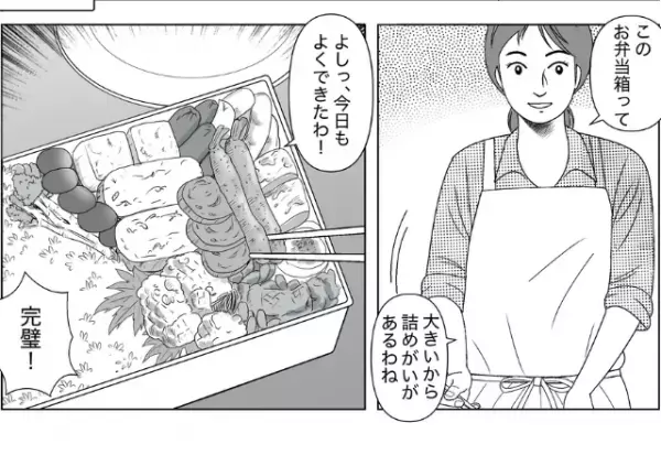 【妻を困惑させた具沢山弁当】夫が選んだ”弁当箱いっぱい”に具を敷き詰めた結果→夫の”まさかの告白”で落胆…