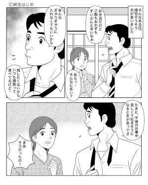 【妻を困惑させた具沢山弁当】夫が選んだ”弁当箱いっぱい”に具を敷き詰めた結果→夫の”まさかの告白”で落胆…