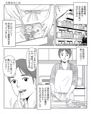 【妻を困惑させた具沢山弁当】夫が選んだ”弁当箱いっぱい”に具を敷き詰めた結果→夫の”まさかの告白”で落胆…