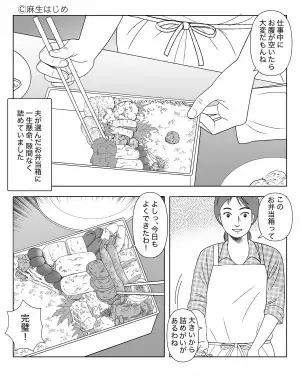 【妻を困惑させた具沢山弁当】夫が選んだ”弁当箱いっぱい”に具を敷き詰めた結果→夫の”まさかの告白”で落胆…