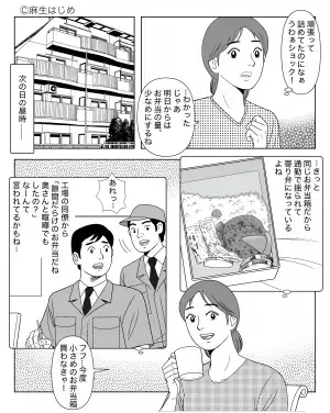 【妻を困惑させた具沢山弁当】夫が選んだ”弁当箱いっぱい”に具を敷き詰めた結果→夫の”まさかの告白”で落胆…