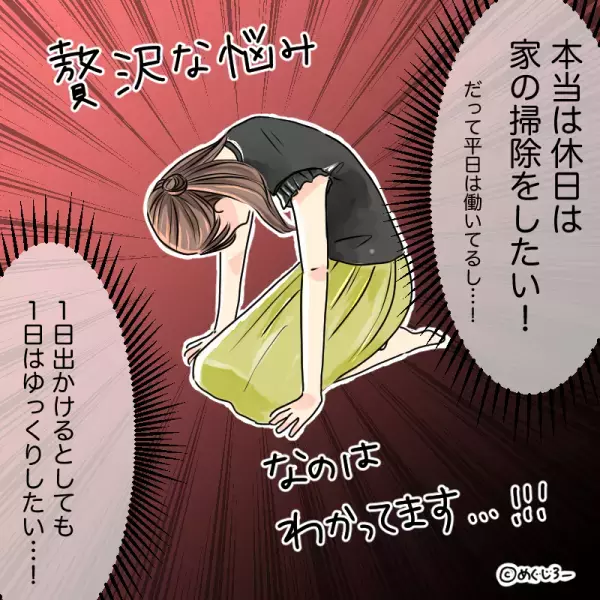 【妻を”追いつめた”水族館】毎週『子どもとお出かけ』を提案する夫。妻がぶつけた”切実な願い”で家族の習慣に変化が！！