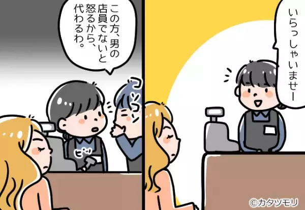 訳アリ客が来店時『レシートを投げつけられる』プチ事件が！？→その”まさかの理由”に開いた口が塞がらない…