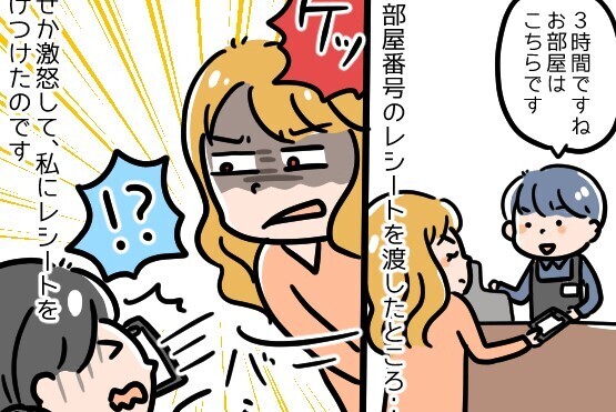 訳アリ客が来店時『レシートを投げつけられる』プチ事件が！？→その”まさかの理由”に開いた口が塞がらない…