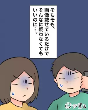 義母「あんたの嫁、浮気してるわよ？」義母から”不審な連絡”が！？→後に知った義母の”盛大な勘違い”に夫婦共々、絶句…