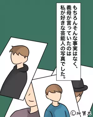 義母「あんたの嫁、浮気してるわよ？」義母から”不審な連絡”が！？→後に知った義母の”盛大な勘違い”に夫婦共々、絶句…