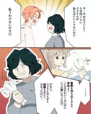 【な、なんなのこれ…】我が家に届いた『不審な5万円の請求書』←義母の仕業だった！？夫の”隙のない一言”で難を逃れる…！