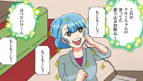 夫が電車で迷惑行為！？「示談金は500万円です」まさかの金額にポカーン…⇒しかし『被害者の情報』を聞いた妻は”違和感”に気付く…