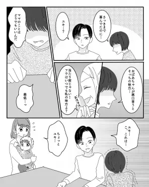 夫の誕生日当日『好物であるエビフライ』に喜ぶも…義母の一言で掌返し！？→娘の”辛辣な一言”で夫大焦り！！