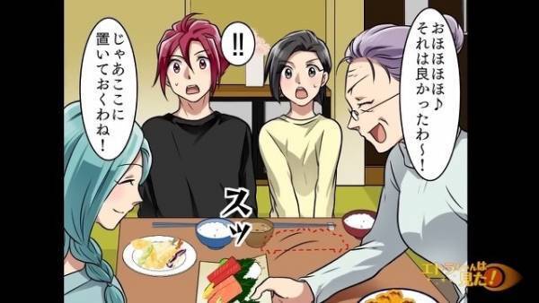 結婚挨拶の席で…わざと『卵料理』ばかり出す義母。唯一食べられるものは”遠くに”置かれ…⇒「卵アレルギー？」義妹の助けで形勢逆転！？