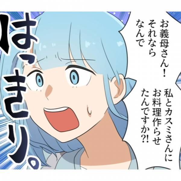 嫁に『親戚全員分の料理』を作らせたのに…義母「今日は鰻を取り寄せて～」掌返し！？⇒「どうして作らせたんですか！」嫁の反論で形勢逆転！