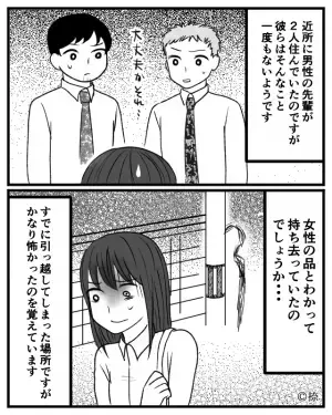 【私の粗大ゴミが…消えた！？】粗大ゴミの『回収申請をした』はずだった…→ポストに入っていた”1枚の通知書”に鳥肌！！