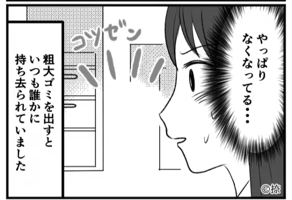 【私の粗大ゴミが…消えた！？】粗大ゴミの『回収申請をした』はずだった…→ポストに入っていた”1枚の通知書”に鳥肌！！