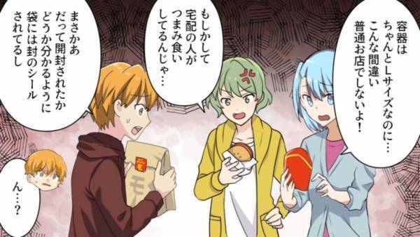 「ハンバーガーの種類が違う…」”デリバリー”で注文した商品に違和感！？⇒次の日【頼んだ商品】を見て犯人を確信…