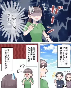 【産後の嫁を”追いつめる”義母】出産後義実家へ訪問。祝福してくれるかと思いきや→義母の”予期せぬ一言”に嫁落胆…
