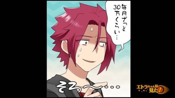 義父の葬式後…夫が『義実家への仕送り』を相談してきた！？「毎月30万円くらい…」⇒大金を【用意する理由】に驚愕…