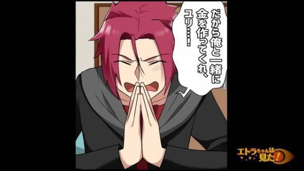 義父の葬式後…夫が『義実家への仕送り』を相談してきた！？「毎月30万円くらい…」⇒大金を【用意する理由】に驚愕…