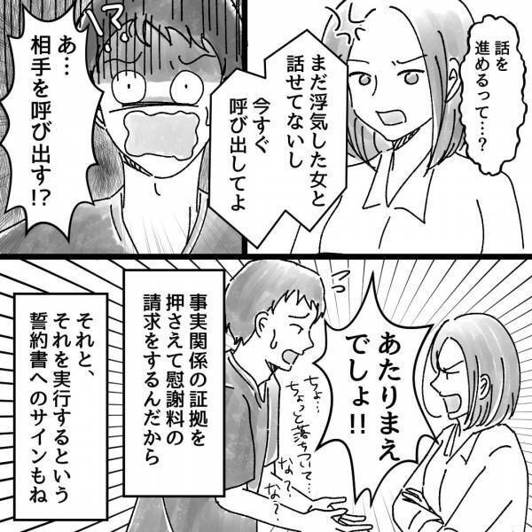 ”離婚”という言葉を聞いた瞬間、土下座する夫…「もう絶対しないから！」妻「ごめん無理」→切り捨てた妻の”次なる要求”で、夫は撃沈！？