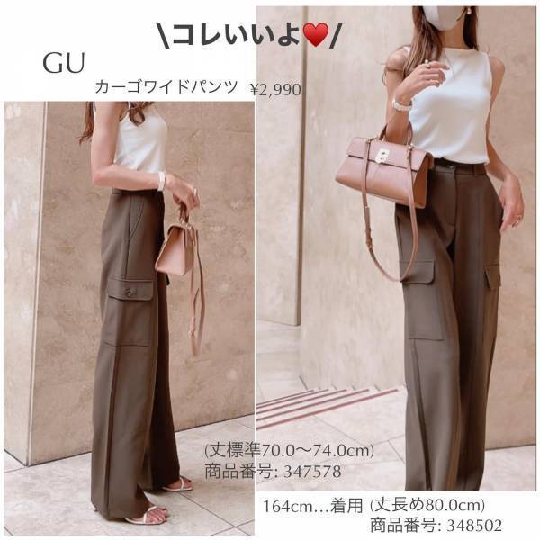 「えっ…良き♡」「めちゃくちゃタイプ」と大満足【GU】試着して「ビックリ」”秋色ボトムス”2選