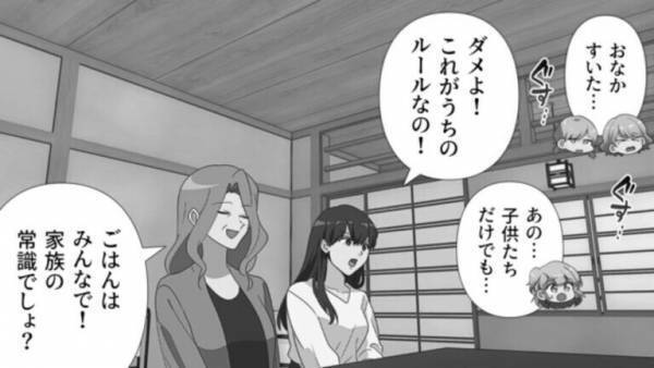 【空腹で子どもは涙…】食事を私用で”40分”も待たせる義父…「家族の常識でしょ？」⇒家長が”第一優先”の義実家に反撃…！