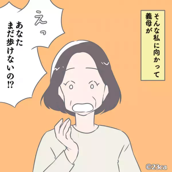 帝王切開後『意識が朦朧とする嫁』の元に…義母が来訪！→挨拶をした後、義母が放った”辛辣すぎる一言”に逆上寸前！！