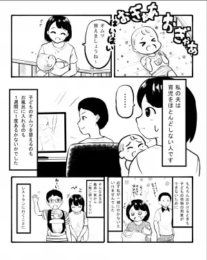 ＜お義弟さん、ありがとう…！＞外食時『オムツ替えを渋る』夫。すると次の瞬間…義弟の”堂々たる一喝”で夫改心！！