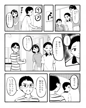 ＜お義弟さん、ありがとう…！＞外食時『オムツ替えを渋る』夫。すると次の瞬間…義弟の”堂々たる一喝”で夫改心！！