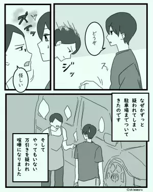 店員「バッグの中見せて？」私「いいですけど…」→万引きを疑う店員の”追っかけ攻撃”に動かぬ証拠を突きつける！！