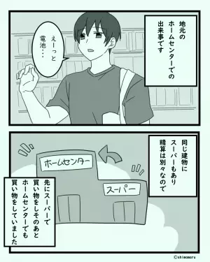 店員「バッグの中見せて？」私「いいですけど…」→万引きを疑う店員の”追っかけ攻撃”に動かぬ証拠を突きつける！！