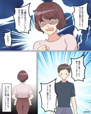 【なんでお義母さんがここに…】無事に出産後『突然固まった嫁』に違和感が。その目線の先に”見えたモノ”にゾッとした…