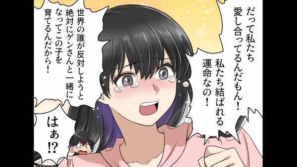 父が『娘の元同級生』と浮気し…「妊娠した！？」相手の両親も大反対するが…⇒「だって私たち…！」浮気相手の”言い分”に唖然…【漫画】